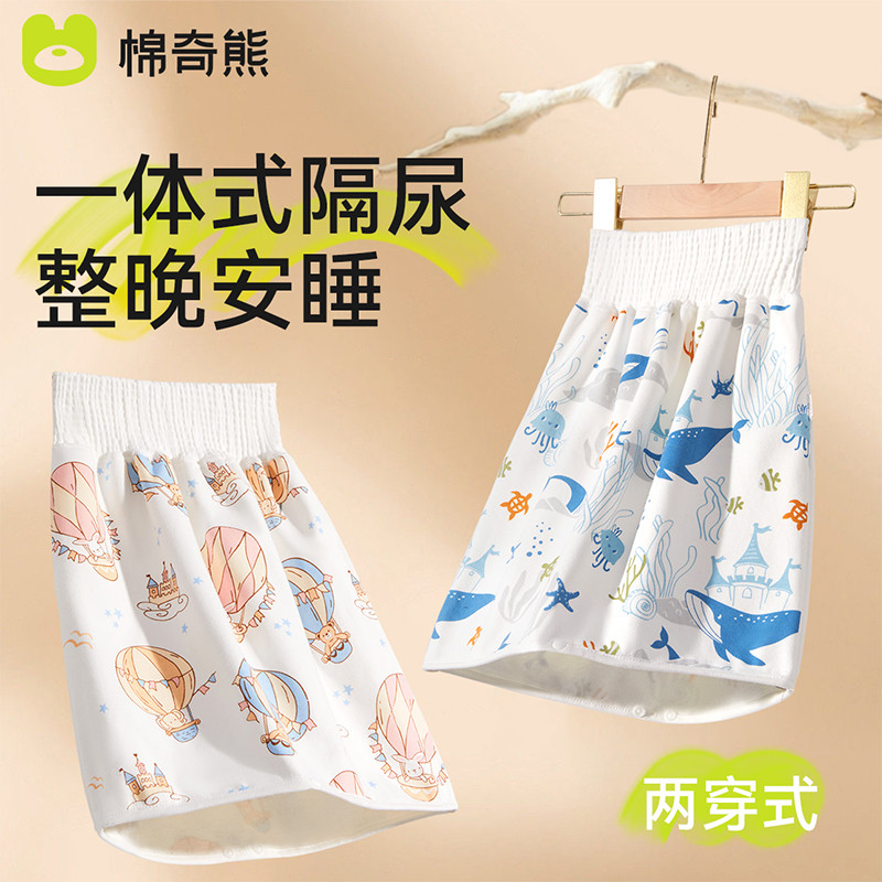 隔尿裙男女宝宝隔尿裤防水可洗护垫婴儿戒尿不湿训练隔尿神器儿童
