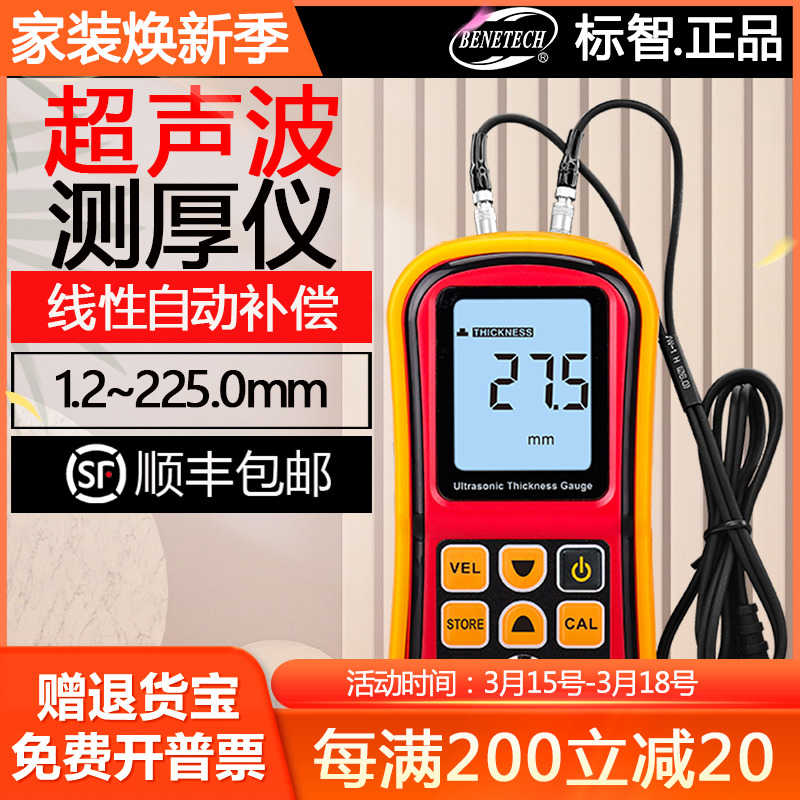 GM100超声波测厚仪数显厚度测量仪玻璃塑料金属钢板测厚仪