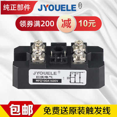 MFQ100A1600V 100-16单相半控整流桥模块MFQ100A 40A 60A600V 5
