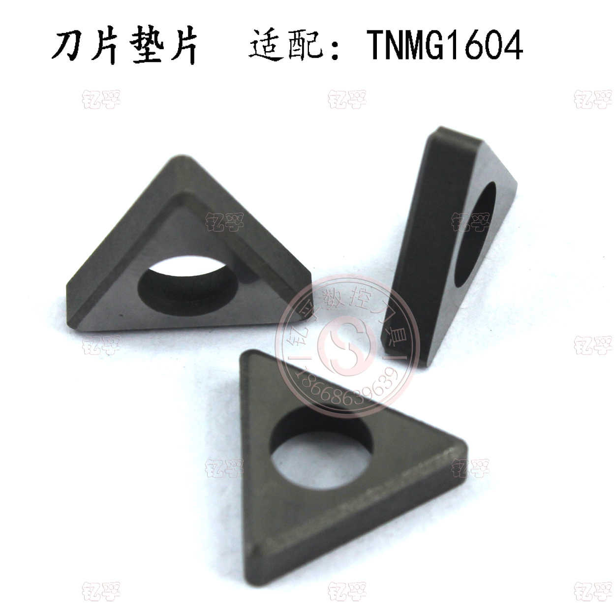 数控车刀刀垫TNMG1604/ST1603/MT1603