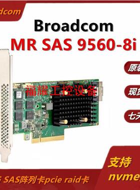 BROADCOM MegaRAID 9560-8i 05-5【询价】