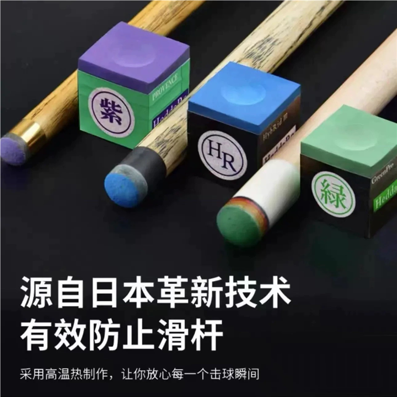 HR台球杆巧克粉三代大头油性套桌球枪粉壳粉夹套盒TP派紫用配件