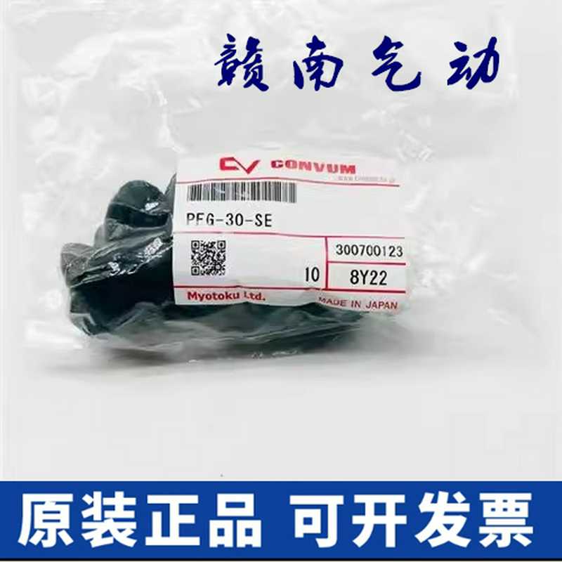 妙德CONVUM吸盘PCG/PFG/PJG-10A/6A/3.5A/5A/8A/15A/7A-SE/N/S/