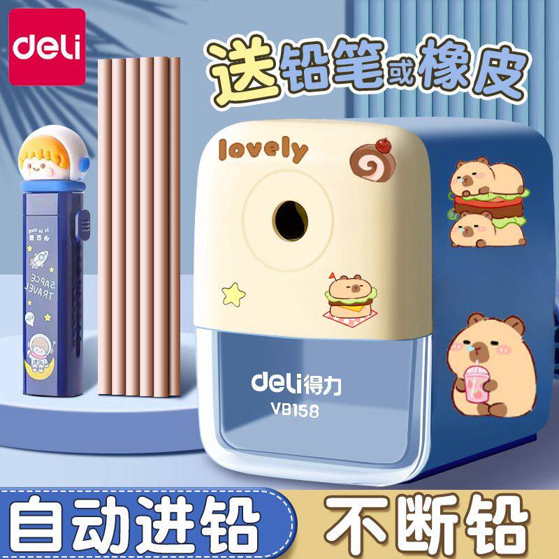 得力削笔机卷笔刀儿童小学生专用削笔刀手摇式粗细可调自动进铅转