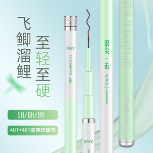 浪尖一击鱼竿碳素超轻超硬28调台钓竿19调钓鱼竿手竿鲫鱼竿鲤鱼竿