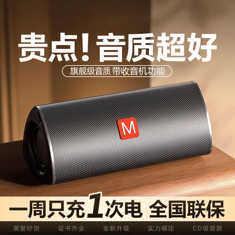 蓝牙音箱线重低音炮收音机音响一体家用户外插卡高音质持久