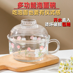 媚家玻璃泡面碗个人专用带盖子手柄学生家用可爱大容量加厚耐热