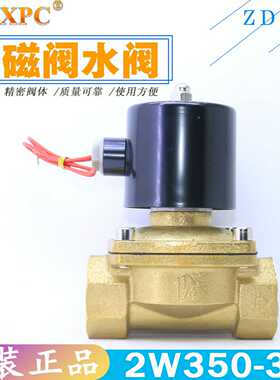 TXPC宁波天鑫常闭型电磁阀2W350-35/AC220V/DC24V水阀1 1/4 DN