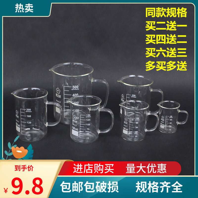 玻璃烧杯把柄烧杯100 150 250 500 1000 2000ml刻度量杯加厚耐高