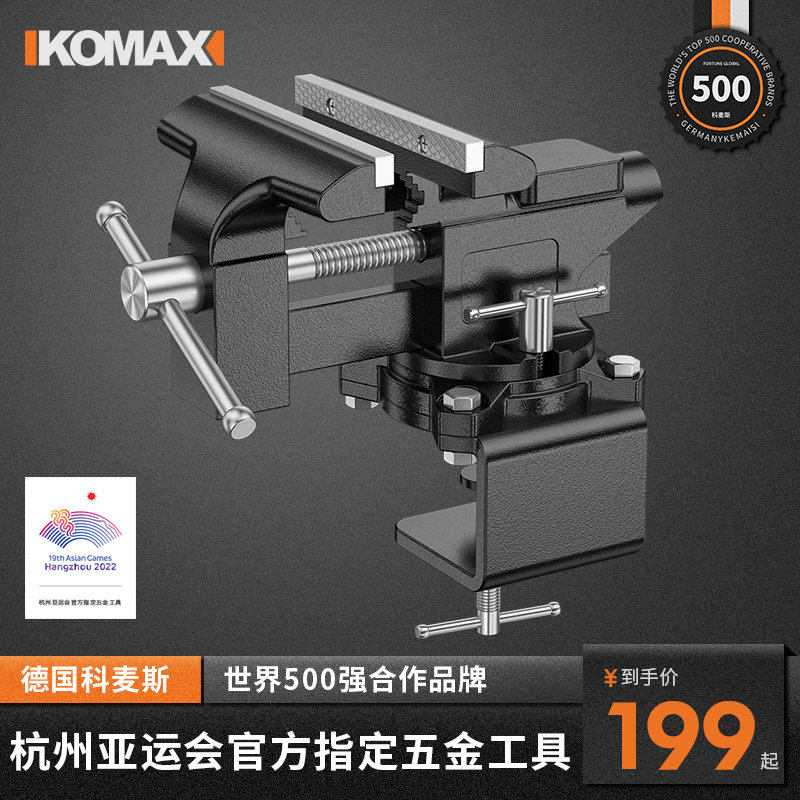 台虎钳小型家用万向台钳工业级多功能铸钢桌虎钳夹具固定器工