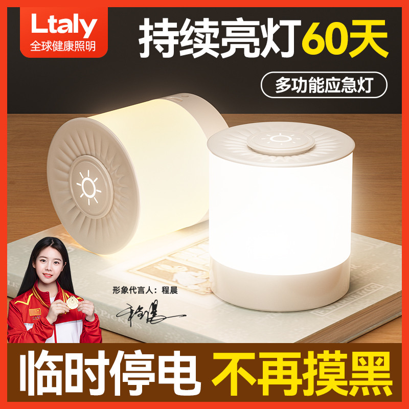 ltaly充电户外应急灯家用停电备专用线小夜灯露营超长续航led灯