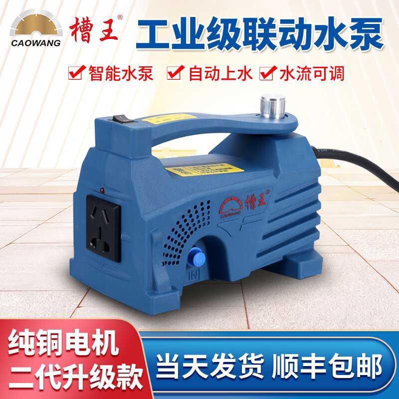 槽王智能二代联动水泵自动联动式水钻打孔机开槽机自动加水可