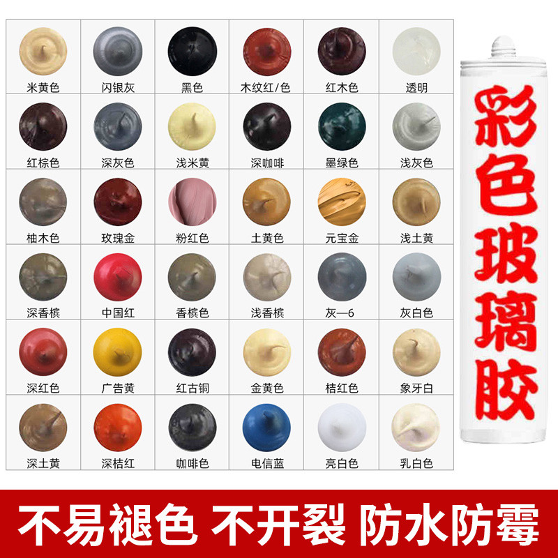 玻璃胶美容硅胶古铜香槟色密封结构胶黄色米黄色红色咖啡棕色