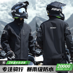 外卖骑手骑行服全身防暴雨套装 成人分体式 男款 备美摩托车雨衣雨裤