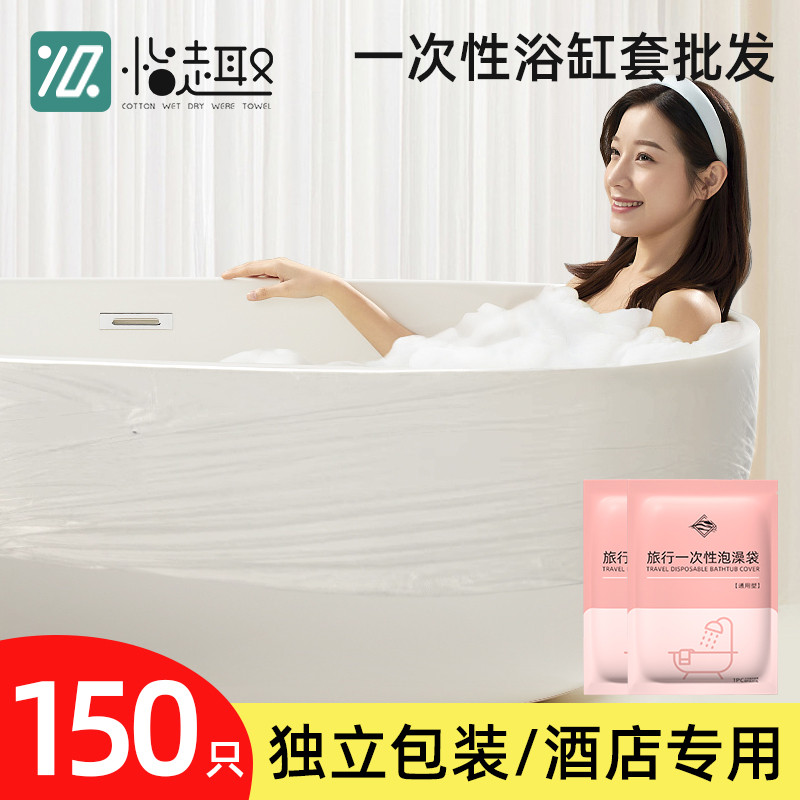 浴缸套一次性泡澡袋酒店浴桶木桶加厚浴袋洗澡沐浴塑料袋泡浴袋子