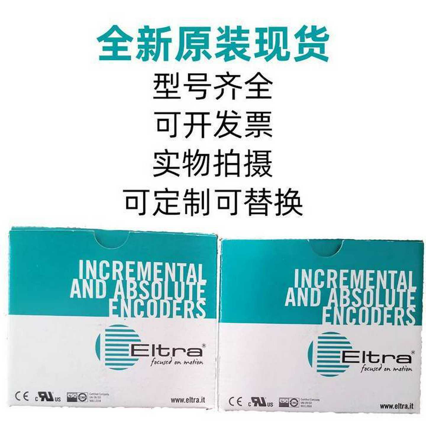 ELTRoA意尔创编码器ER58C5000S5/28P9X6PR霏纳科自动化