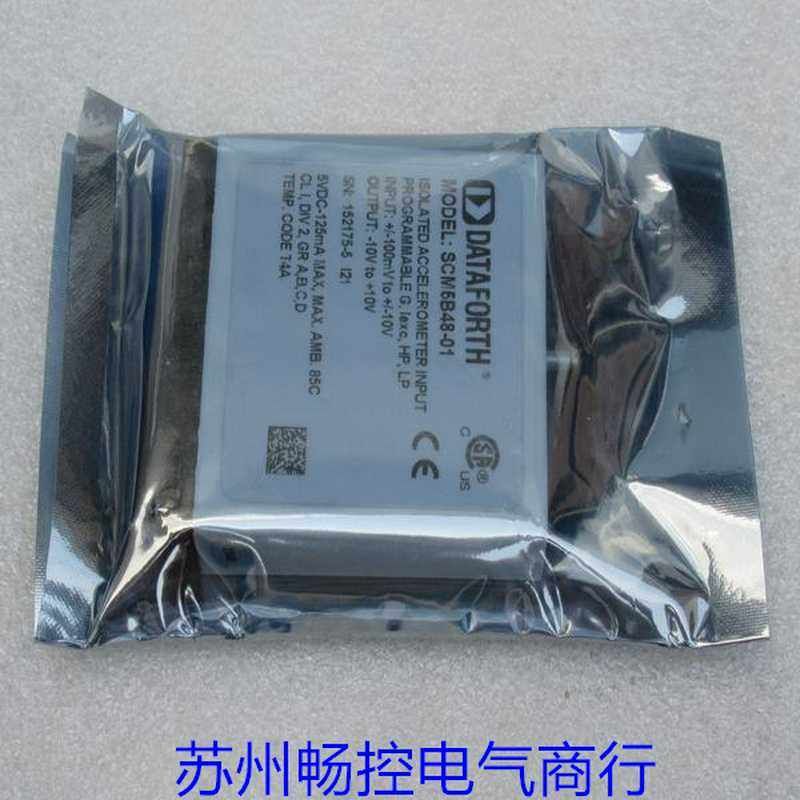 隆兴*现货销售*全新DATAFORTH信号调整模块SCM5B48-01 现货*