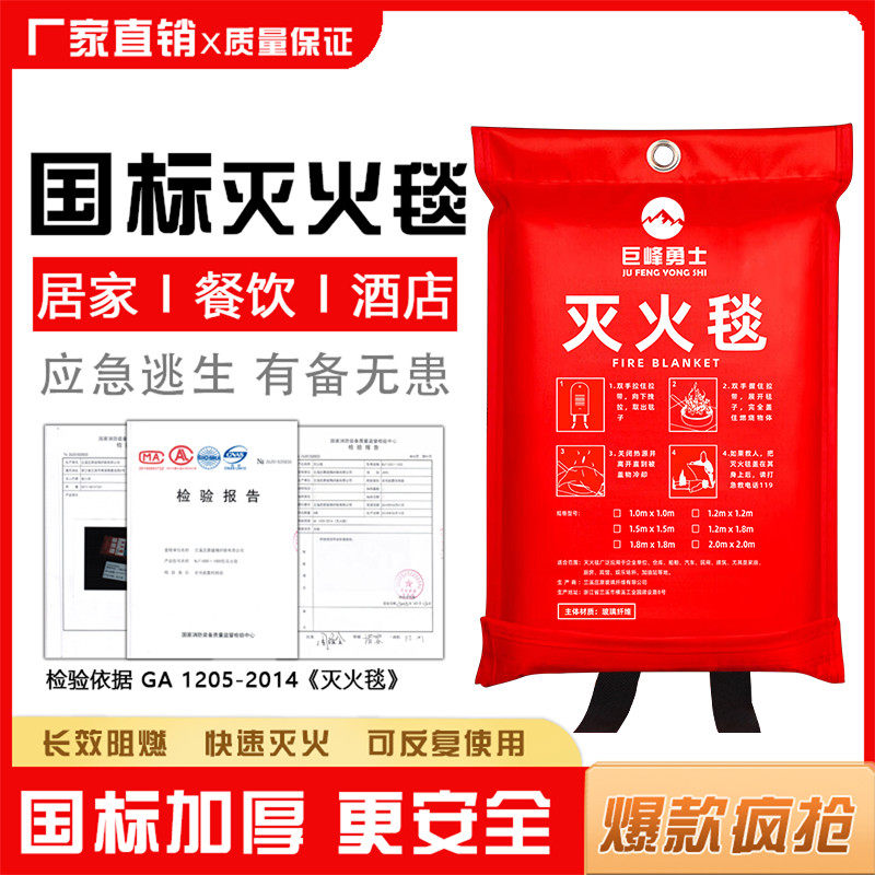 灭火毯消防专用国认证用厨房家用家庭应急逃生器材阻燃防火垫