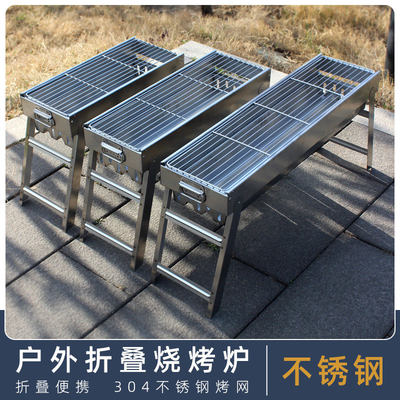 加厚不锈钢烧烤炉户外便携式折叠烧烤架家用木炭烧烤肉炉