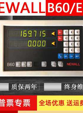 NEWALL球栅尺newall B60数显表球栅尺读头E70显示器中捷镗床e70