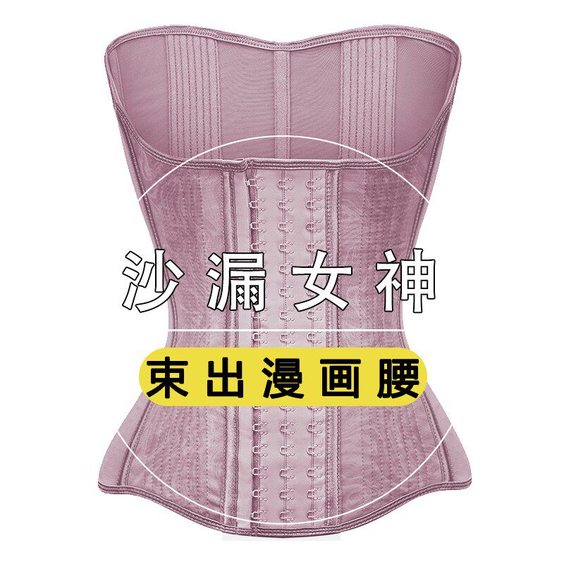 沙漏女神【干枯玫瑰豆沙色】23钢骨夏季网布束腰支撑运动护腰收腰
