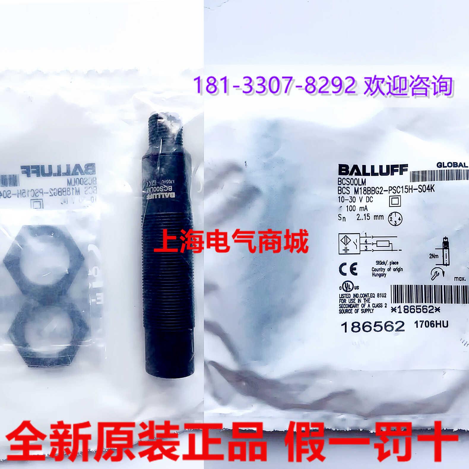 议价-进口电容开M关传感器BCSM18BBG2-PSC15H-S04K现货BC