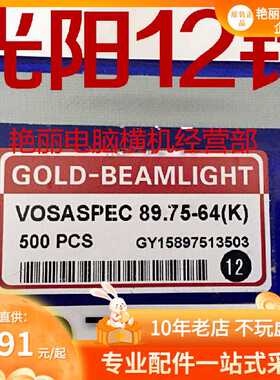 横机针 光阳织针12针 （原装正品）89.75-64 500枚/盒 双系统