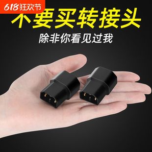 适用于雅迪爱玛台铃绿源电动车充电器插座迷你转换线转接头插