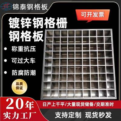 热镀锌钢格板不锈钢格栅板平台钢格栅板水沟盖板插接钢格板
