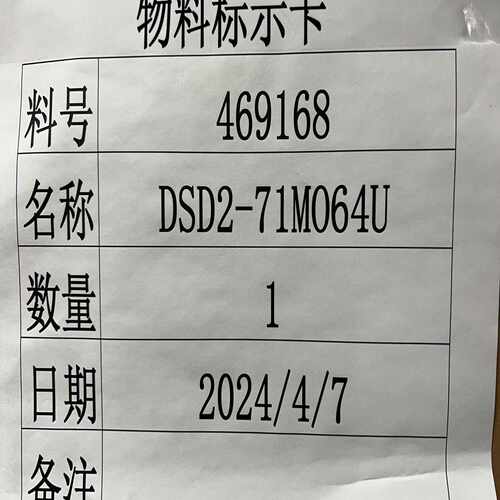 DSD2-071LO64O  DSD2-071MO64U 伺~询价
