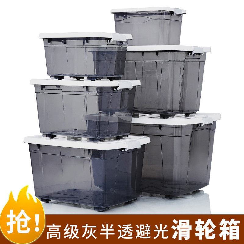 特大号加厚透明塑料收纳箱收纳盒衣服被子储物箱书本整理箱带轮子