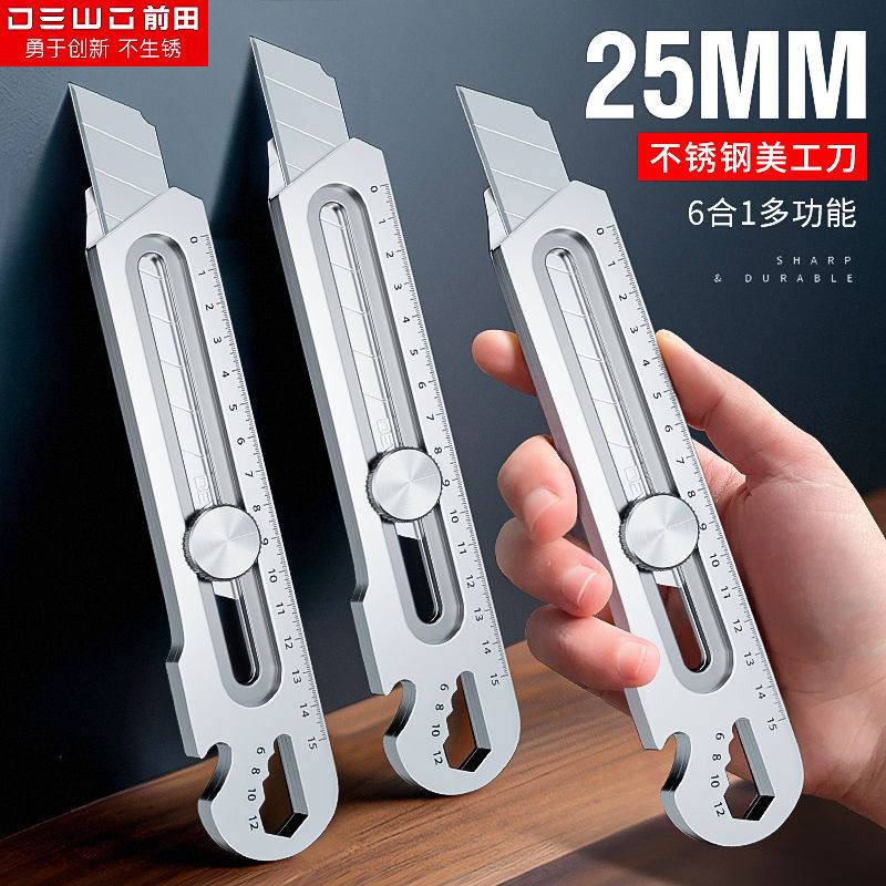 前田25mm美工刀重型全钢加厚裁纸壁纸刀工业级耐用不锈钢工具