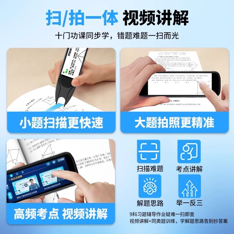 2025天才版阿尔法智能点读笔中英词典笔英语学习神器小初高中全科
