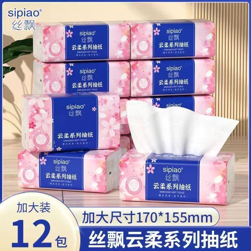 丝飘抽纸云柔系列面巾纸抽纸手擦纸家庭实惠纸抽母婴适用餐巾纸