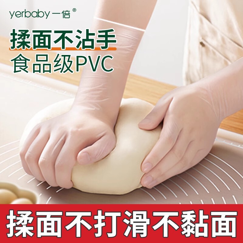 一次性手套pvc食级专用揉面烘焙做饭洗碗家务厨房耐用和面防粘