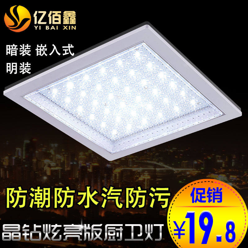 方形暗装卡扣led厨卫灯嵌入式厨房浴室防水卫生间厕所吸顶灯