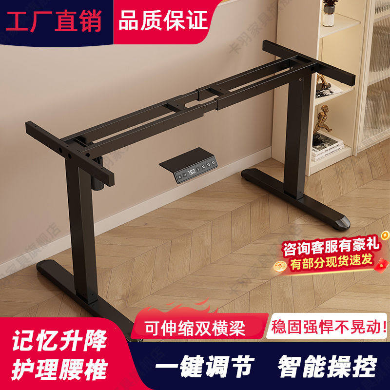 电动升降桌架桌腿电脑桌架智能升降桌架双电机自动升降支架