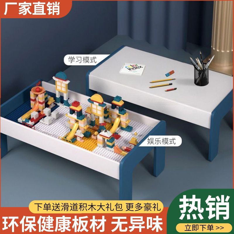 多功能儿童积木桌子宝宝拼装玩具桌益智游戏大颗粒桌实木兼容乐高