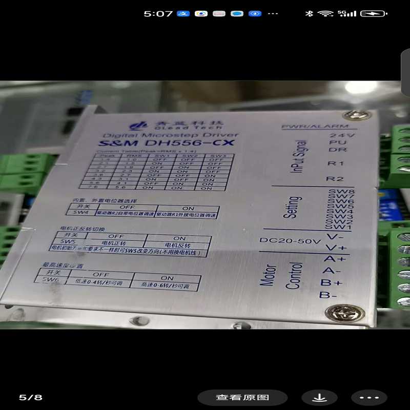 青蓝步进驱动器~询价