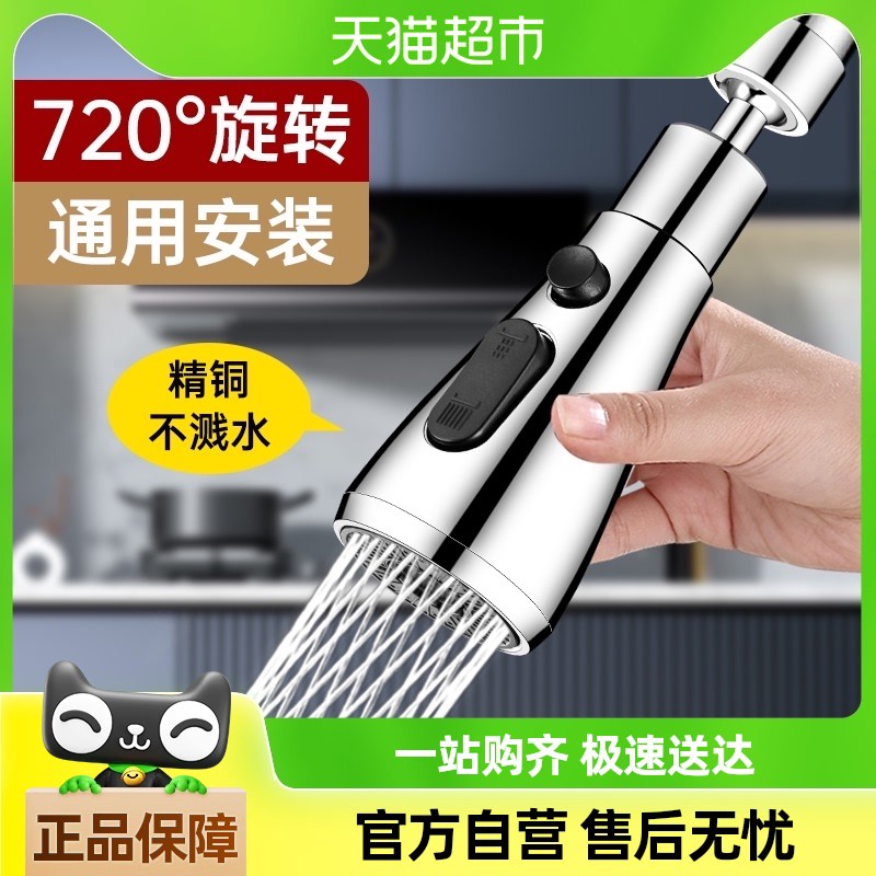 厨房水龙头延伸器防溅水神器万能通用接头延长管多档出水增压水嘴