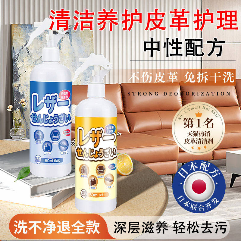 皮沙发清洁剂去污保养油皮革包包真皮清洗皮具质奢侈护理剂