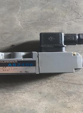 黑田KURODA AS2406电磁阀，型号确认。，图拍前询价