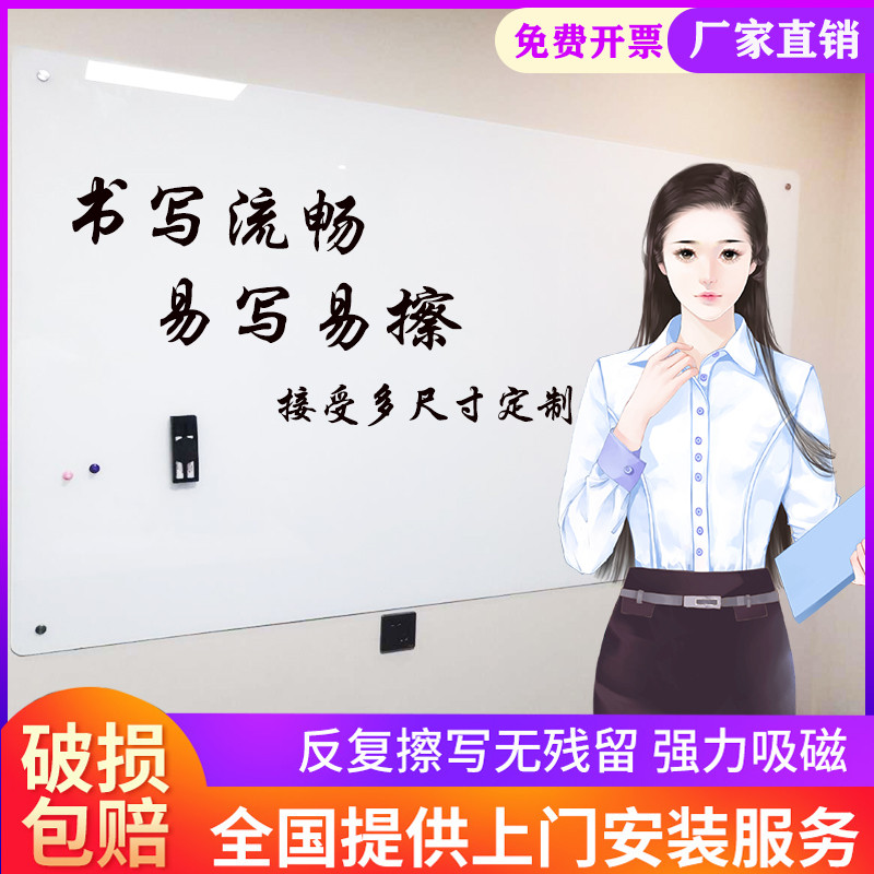 北京烤漆钢化防爆玻璃白板办公教学超白磁性写字板会议黑板可