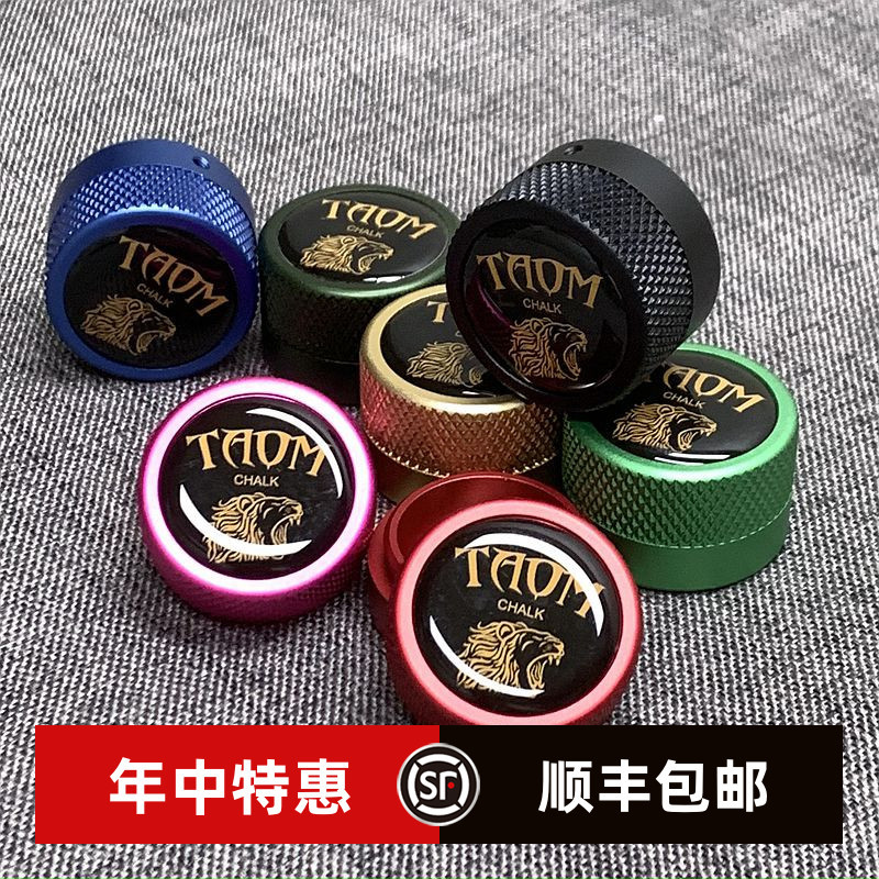 Taom圆形金属巧克粉盒巧粉袋巧克夹台球用配件强力磁吸