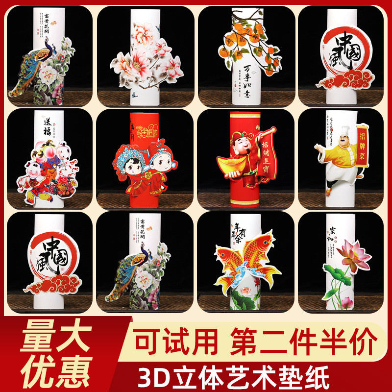 餐饮立体花垫纸意境菜品摆盘装饰创意点缀书法艺术纸加厚冷菜垫纸