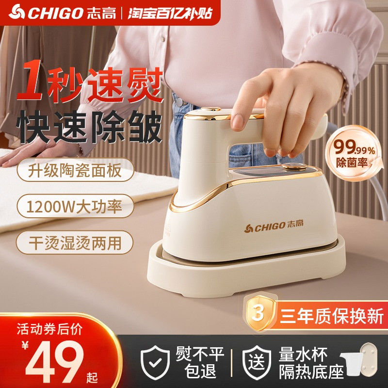 志高手持挂烫机家用小型熨烫机蒸汽熨斗折叠旅行便携式烫衣服