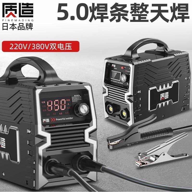 德国进口日本质造电焊机220v家用纯铜380v工业级315小型便携双电