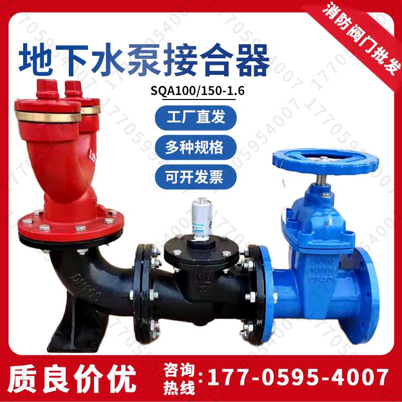 消防地下式水泵接合器SQA150-1.6室外老式喷淋结合器SQX100-2