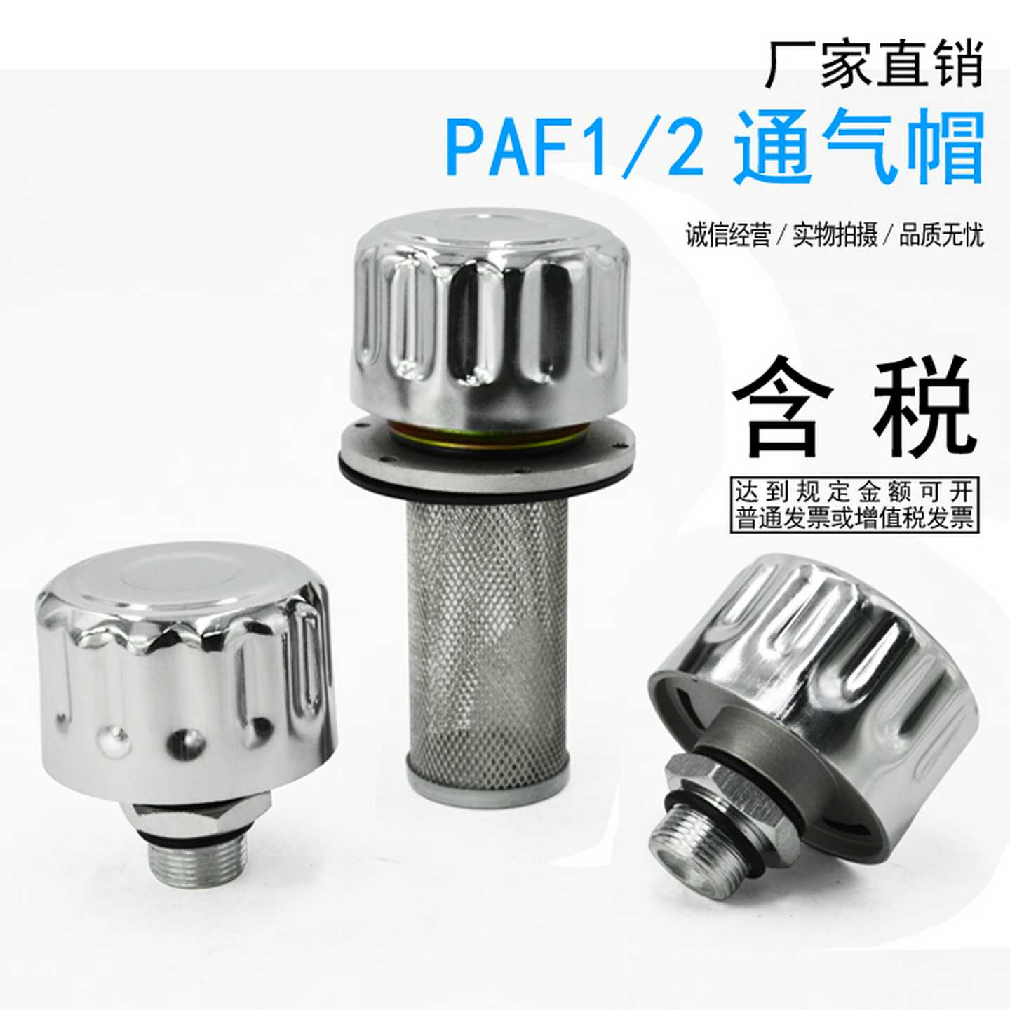 预压式液压空气滤清器过滤器透气帽 油箱盖PAF1/2-0.02-0.45-4