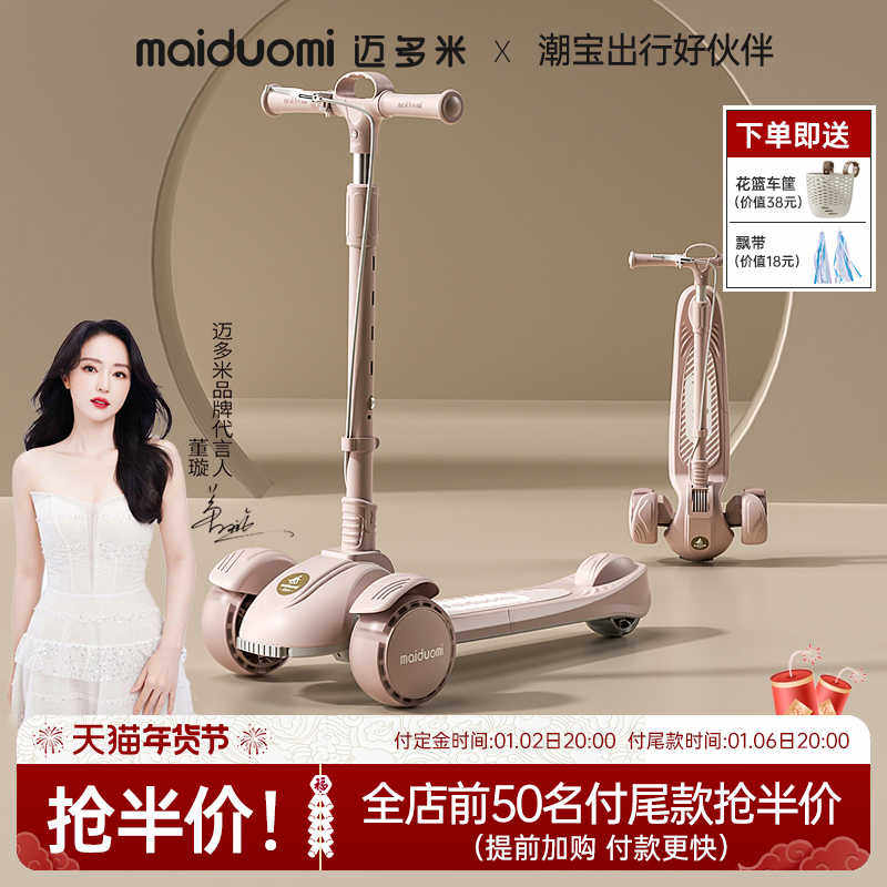 迈多米滑板车儿童6一8-12岁3以上大童男女孩折叠款踏板溜溜滑
